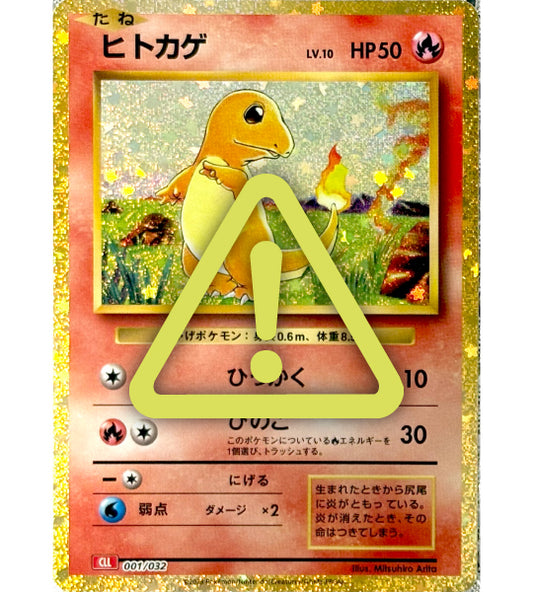 【Pokemon Card】CHARMANDER【-】(001/032) (CLL) Japanese Single Card - Damaged