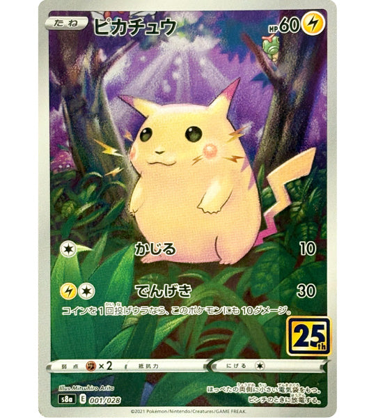 Pokemon Card】PIKACHU REVERSE【-】(001/028) (S8a) Japanese Single Card –  Fandom Tokyo