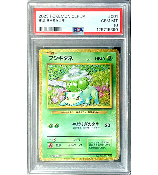 Pokemon Card】BULBASAUR【-】(001/032) (CL) Japanese PSA10 – Fandom