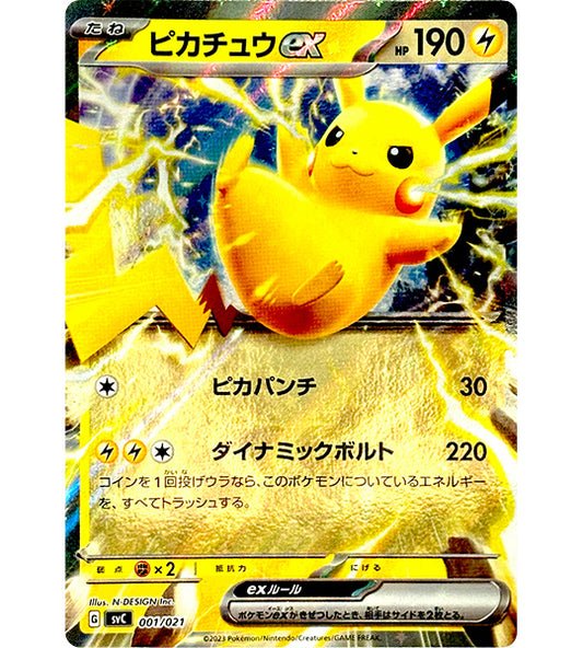 【Pokemon Card】PIKACHU【-】(001/021) (SVC) Japanese Single Card