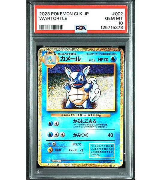 Pokemon CardWARTORTLE-(002/032) (CL) Japanese PSA10 Fandom Tokyo Pokemon CardWARTORTLE-(002/032) (CL) Japanese PSA10 Fandom Tokyo