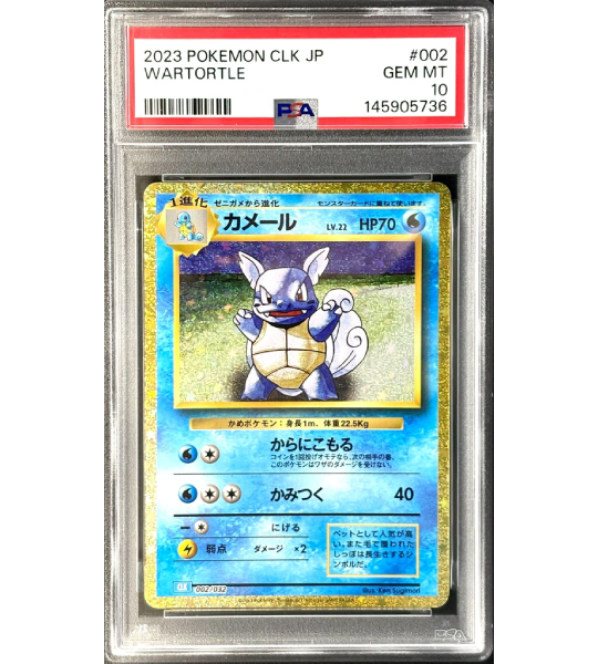 【Carta Pokemon】WARTORTLE【-】(002/032) (CL) PSA10 giapponese