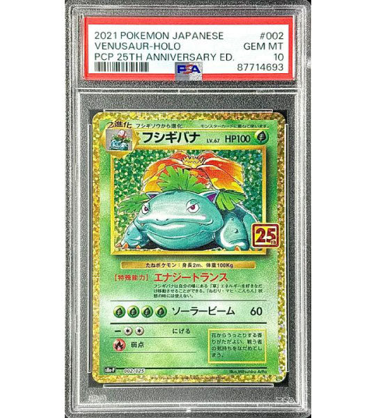 2021 Pokemon Japanese Promo Card Pack 25Th Anniversary Edition 002 Venusaur-Holo Pcp 25Th Anniversary Ed. | Ozzie Collectables 2021 Pokemon Japanese Promo Card Pack 25Th Anniversary Edition 002 Venusaur-Holo Pcp 25Th Anniversary Ed. | Ozzie Collectables