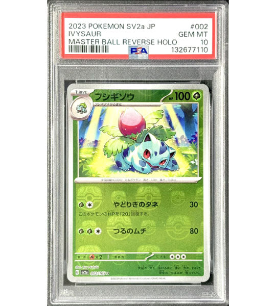 pokemon master ball cards Pokemon Card】IVYSAUR (MASTER BALL MIRROR)【U】(002/165) (SV2a) Japanese –  Fandom Tokyo