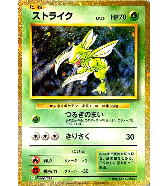 Pokemon CardSCYTHER-(006/032) (CLF) Japanese Single Card Pokemon CardSCYTHER-(006/032) (CLF) Japanese Single Card