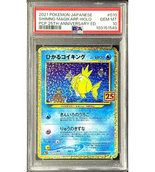 Pokemon Card】MAGIKARP － HORO【P】(010/025) (SV-P) Japanese PSA10 – Fandom  Tokyo