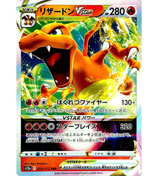 【Pokemon Card】CHARIZARD VSTAR【RRR】(014/172) (S12a) Japanese Single Card