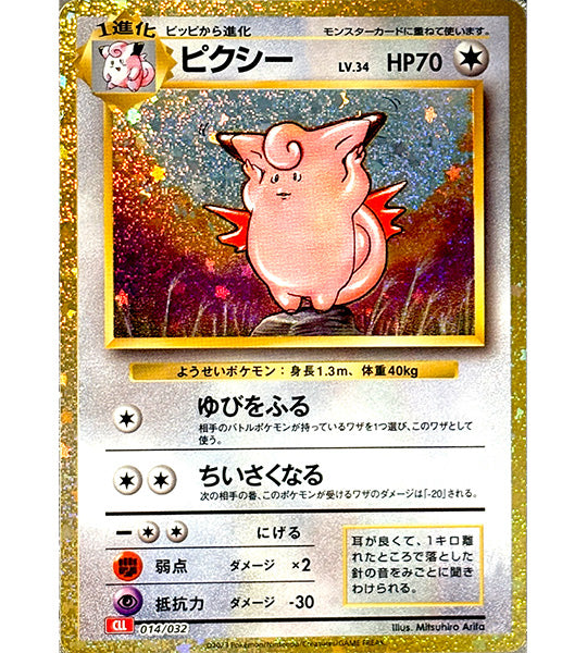 Pokemon Card】CLEFABLE【-】(014/032) (CLL) Japanese Single Card
