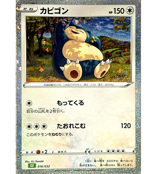 Pokemon CardSNORLAX-(016/032) (CLF) Japanese Single Card Pokemon CardSNORLAX-(016/032) (CLF) Japanese Single Card