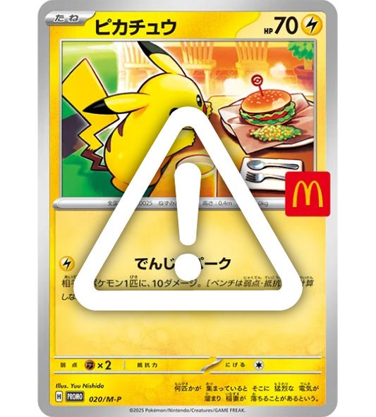 【Pokemon Card】PIKACHU【P】(020/M-P) (M-P) Japanese Single Card - Damaged