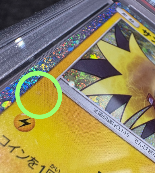 【Pokemon Card】ZAPDOS【-】(012/032) (CLL) Japanese PSA10