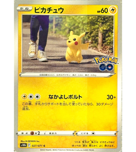 【Pokemon Card】PIKACHU【C】(027/071) (S10b) Japanese Single Card