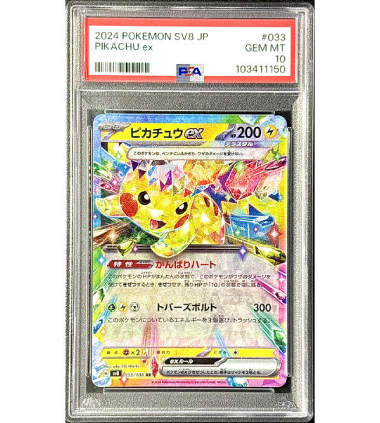 pokemon center shibuya pikachu card Shibuya's Pikachu 002/S-P main image 1