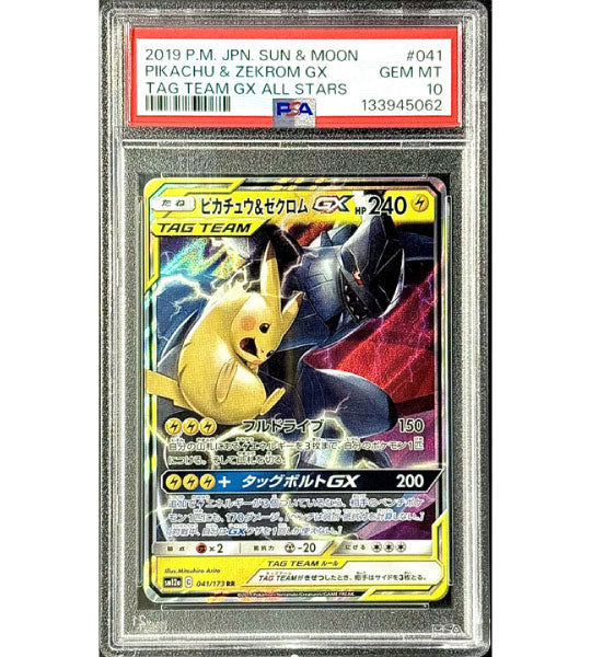 ピカチュウ&ゼクロムGX RR [SM12a 041/173] PSA10 Pokemon Card】PIKACHU & ZEKROM GX【RR】(041/173) (SM12a) Japanese