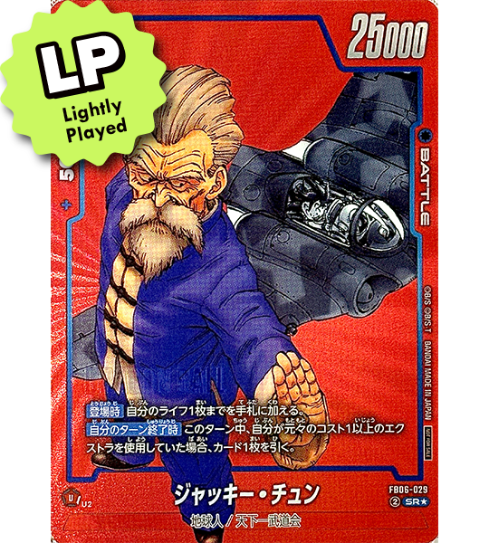 Dragon Ball TCG Fusion World】JACKIE CHUN【SR☆】(FB06-029) (FB-06