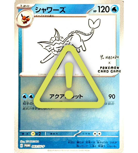 【Pokemon Card】VAPOREON【P】(063/SV-P) (SV-P) Japanese Single Card - Damaged