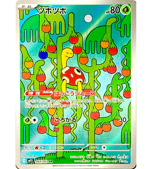 【Pokemon Card】SHUCKLE【AR】(064/063) (M1S) Japanese Single Card