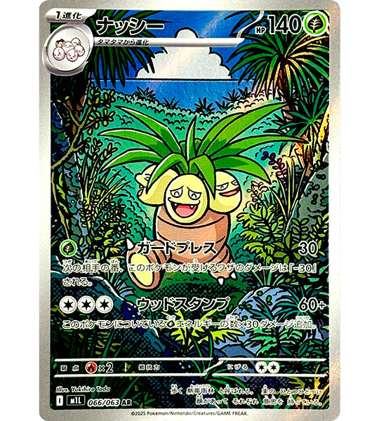 【Pokemon Card】EXEGGUTOR【AR】(066/063) (M1L) Japanese Single Card - Lightly Played