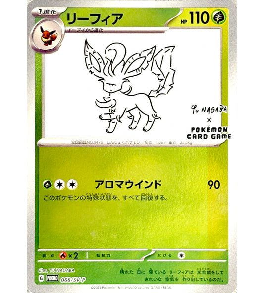 【Pokemon Card】LEAFEON【P】(068/SV-P) (SV-P) Japanese Single Card
