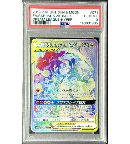 Pokemon Card】RESHIRAM & ZEKROM GX【HR】(071/049) (SM11b) Japanese PSA10 –  Fandom Tokyo