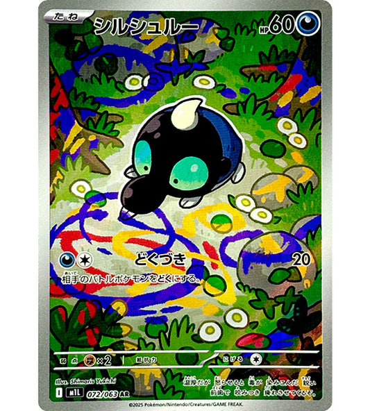 【Pokemon Card】SHROODLE【AR】(072/063) (M1L) Japanese Single Card