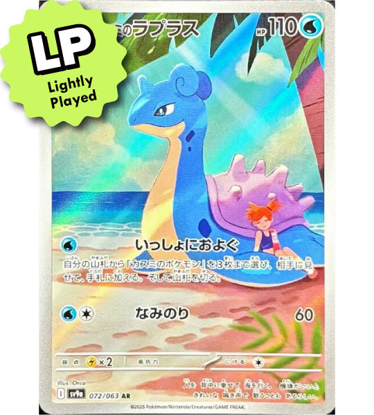 Pokemon CardMISTY'S LAPRASAR(072/063) (SV9a) Japanese Single Card -  Lightly Played