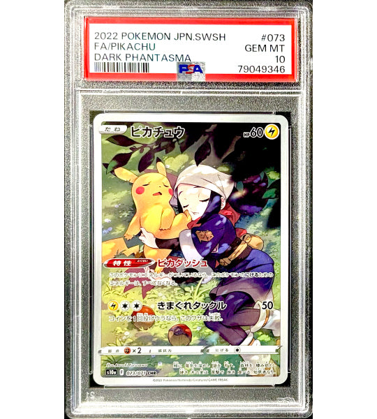 Pokemon Card】PIKACHU【CHR】(073/071) (SV5M) Japanese PSA10
