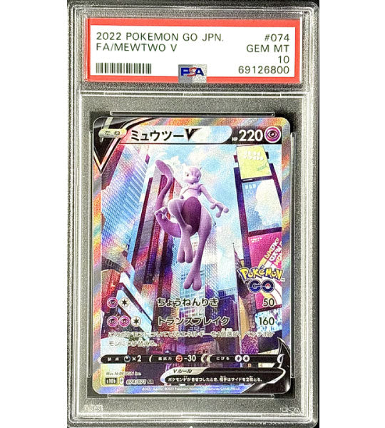 Pokemon CardMEWTWO VSR(074/071) (SV5M) Japanese PSA10 Pokemon CardMEWTWO VSR(074/071) (SV5M) Japanese PSA10