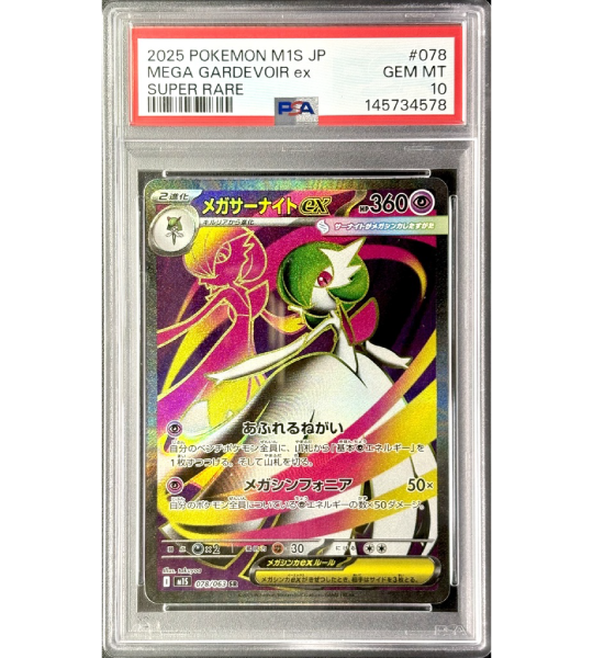 【Pokemon Card】MEGA GARDEVOIR EX【SR】(078/063) (M1S) Japanese PSA10