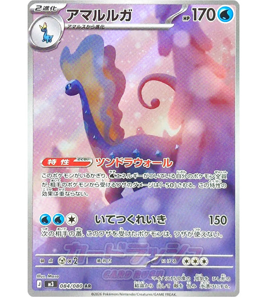 ar pokemon card Cards Art Rare Set of 3 cards, Collective 3 (Used) 664460727| magi -TCG Marketplace- holofoil pattern or surface detail) Aipom AR - Crimson Haze