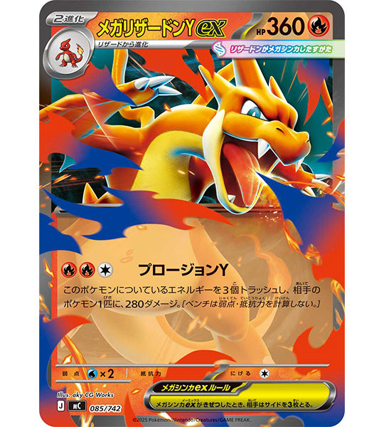 【Pokemon Card】MEGA CHARIZARD Y EX【-】(085/742) (MC) Japanese Single Card