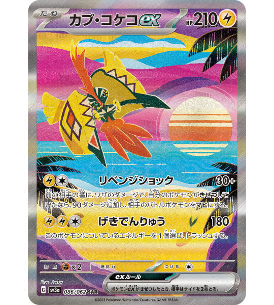 【Pokemon Card】TAPU KOKO EX【SAR】(086/062) (SV3a) Japanese Single Card