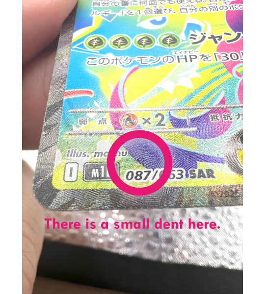 【Pokemon Card】MEGA VENUSAUR EX【SAR】(087/063) (M1L) Japanese Single Card - dameged