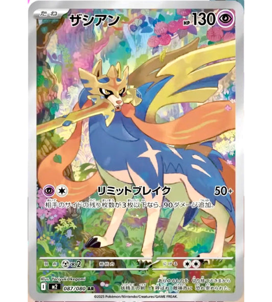 【Pokemon Card】ZACIAN【AR】(087/080) (M2) Japanese Single Card