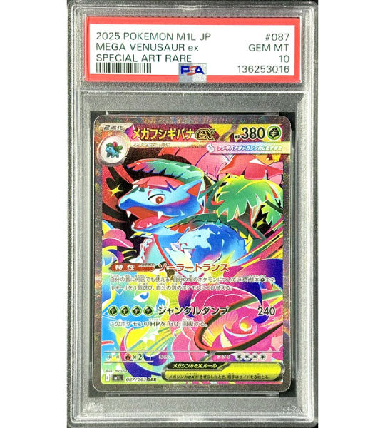 Pokemon CardMEGA VENUSAUR EXSAR(087/063) (M1L) Japanese PSA10  Fandom  Tokyo