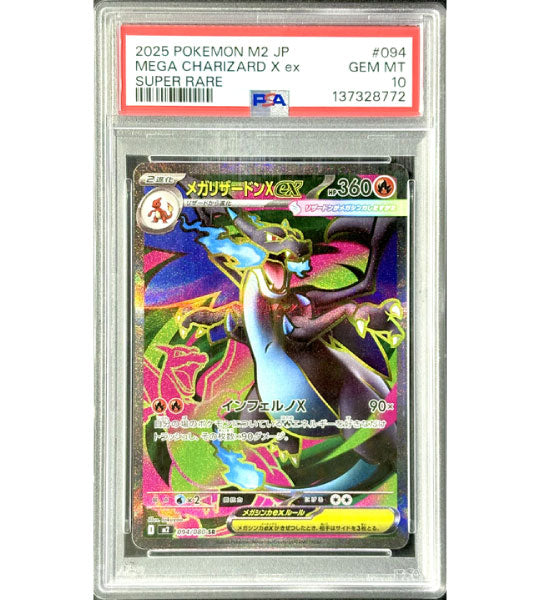 【Pokémonkaart】MEGA CHARIZARD X EX【SR】(094/080) (M2) Japans PSA10