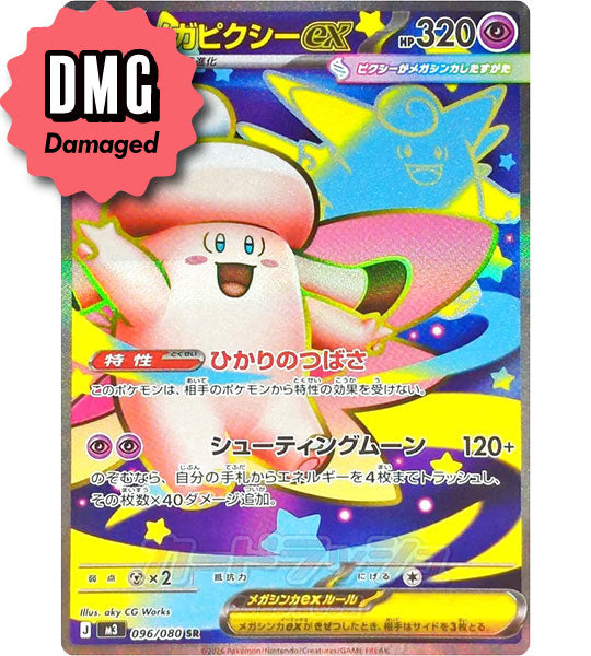 Mega Clefable Ex 103/088 Mega Clefable Ex 103/088