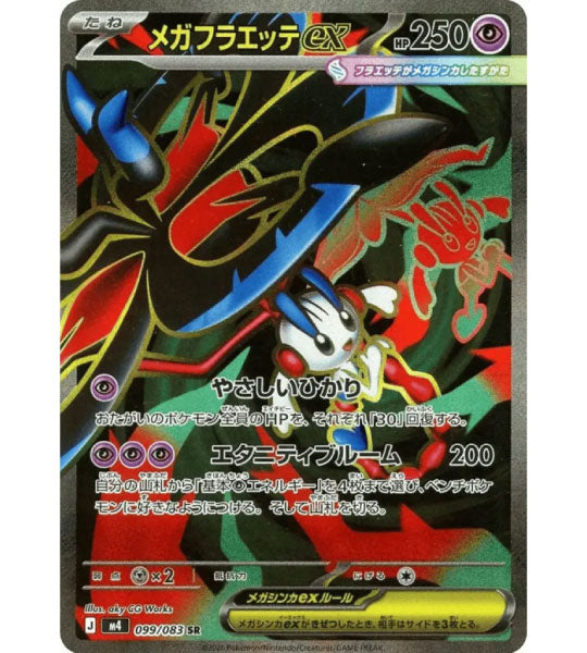 floette pokemon card Floette main image 0