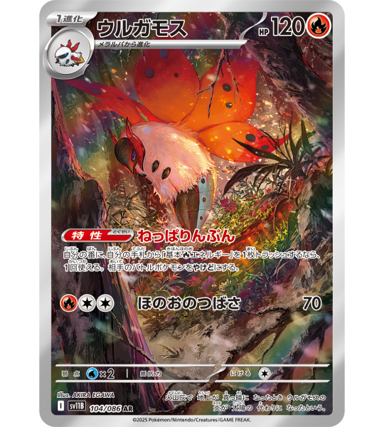 Pokemon Card】IONO'S KILOWATTREL【AR】(104/100) (SV9) Japanese Single Ca – Fandom Tokyo