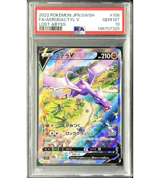 Pokemon Card】AERODACTYL V【SR】(106/100) (S11) Japanese PSA10