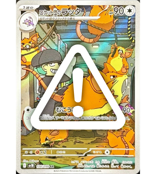 【Pokemon Card】TEAM ROCKET'S RATICATE【AR】(108/098) (SV10) Japanese Single Card - Damaged