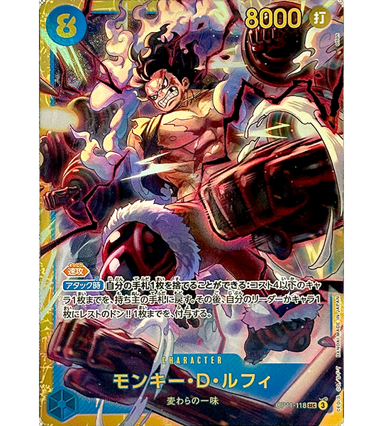 luffy gear 11 ONE PIECE Card】MONKEY D.LUFFY 【SEC】(OP11-118) (OP-11) Japanese Single – Fandom Tokyo Darreichungsform:Pulver Queze Logical Set - rumbler Vehicle is here variant_5274516DD-141-OZH