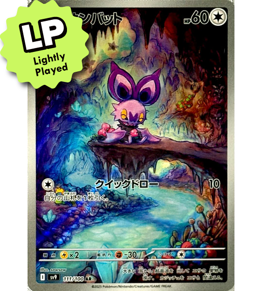 pokemon noibat card  POST MILESTONE NUMBER 50!! Today's was actually picked out by my wife. The colours and peaceful nature of the is what drew her eyes to the card. This [dragon] Pokemon - Noibat (131/162) -