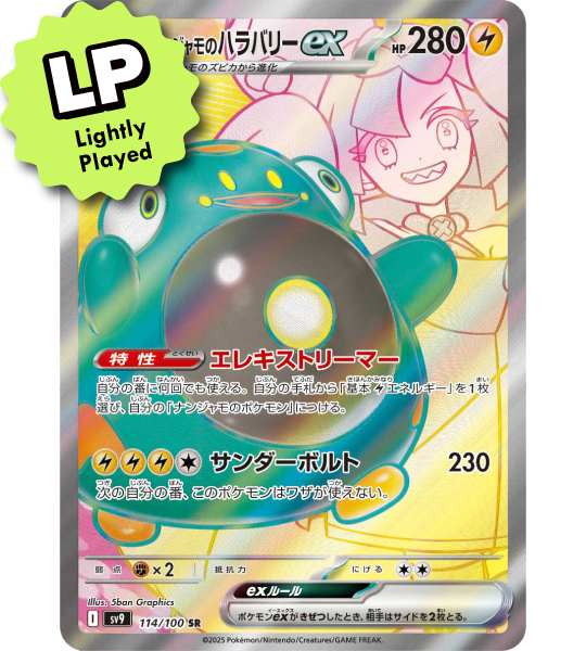 bellibolt ex pokemon card Card】IONO'S EX【SR】(114/100) (SV9) Japanese Single C – Fandom Tokyo If you choose this Lugia Cards & Artwork COLOR:BLUE Chaos Rising