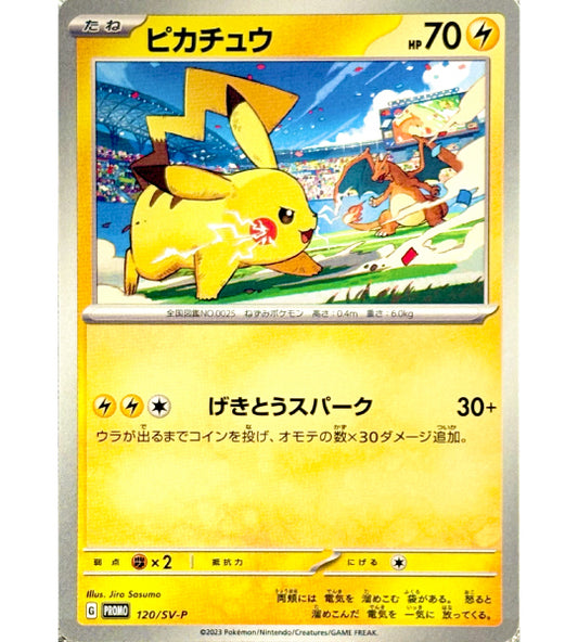 【Pokemon Card】PIKACHU【P】(120/SV-P) (SV-P) Japanese Single Card