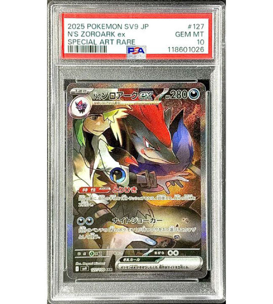 Carte PokmonZOROARK DE N'Z EXSAR(127/100) (SV9) Japonais PSA10 Fandom Tokyo Carte PokmonZOROARK DE N'Z EXSAR(127/100) (SV9) Japonais PSA10 Fandom Tokyo