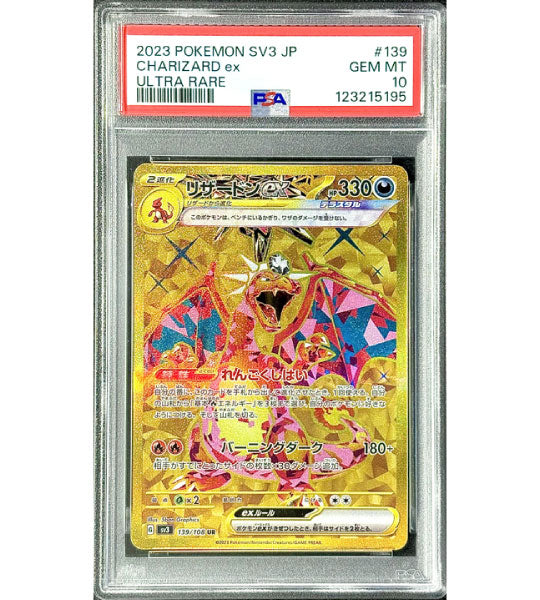 Pokemon CardCHARIZARD EXUR(139/108) (SV3) Japanese PSA10 Fandom Tokyo Pokemon CardCHARIZARD EXUR(139/108) (SV3) Japanese PSA10 Fandom Tokyo