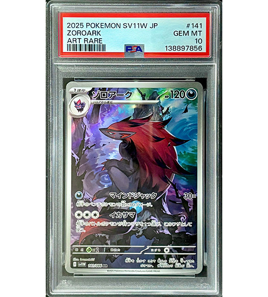 Pokemon CardZOROARKAR(141/086) (SV11W) Japanese PSA10 Fandom Tokyo Pokemon CardZOROARKAR(141/086) (SV11W) Japanese PSA10 Fandom Tokyo