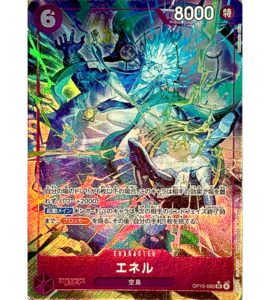 Carta de ONE PIECE】ENEL【SR/P】(OP15-060) (OP-15) Carta japonesa