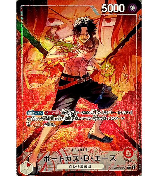 ONE PIECE Card】PORTGAS.D.ACE【L/P】(OP16-001) (OP-16) Japanese